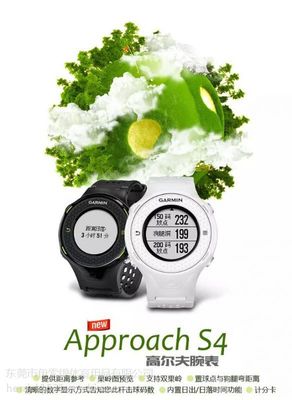 【Garmin佳明S4高爾夫GPS電子球童觸屏操控黑白腕表熱賣全國招商中】價(jià)格_廠家 - 中國供應(yīng)商